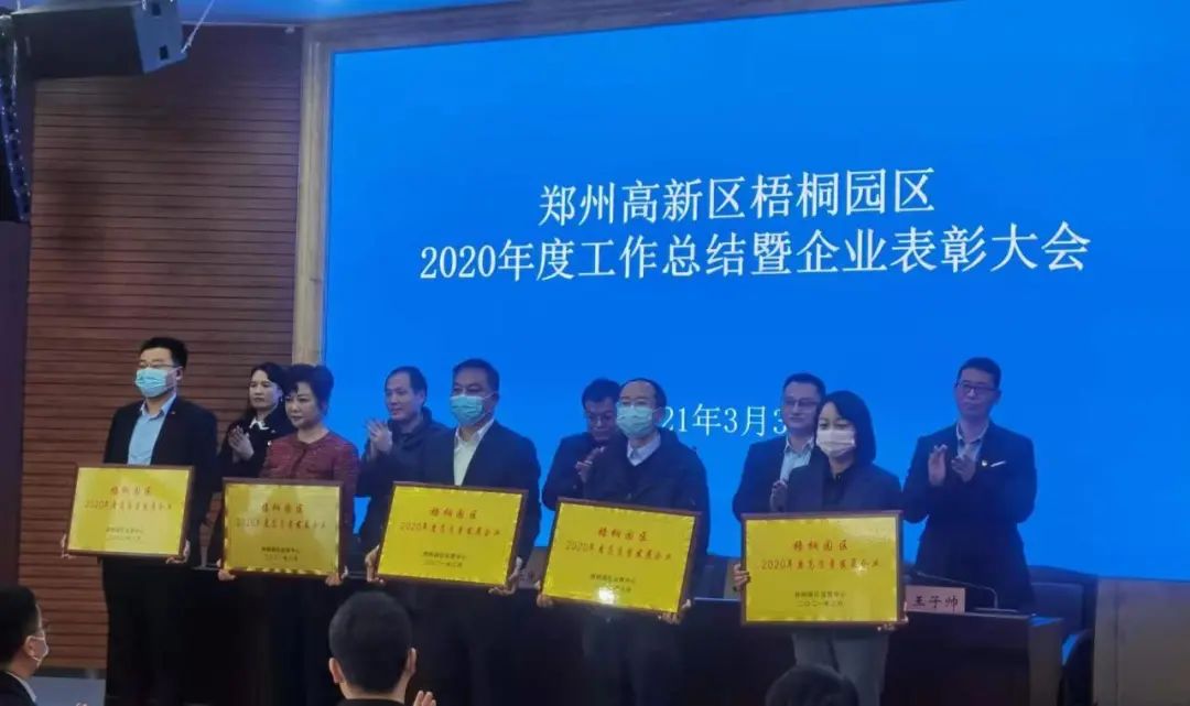 喜报|恭贺博泰电力喜获“2020年高质量发展企业”“2020年度行业领军优秀企业”荣誉称号